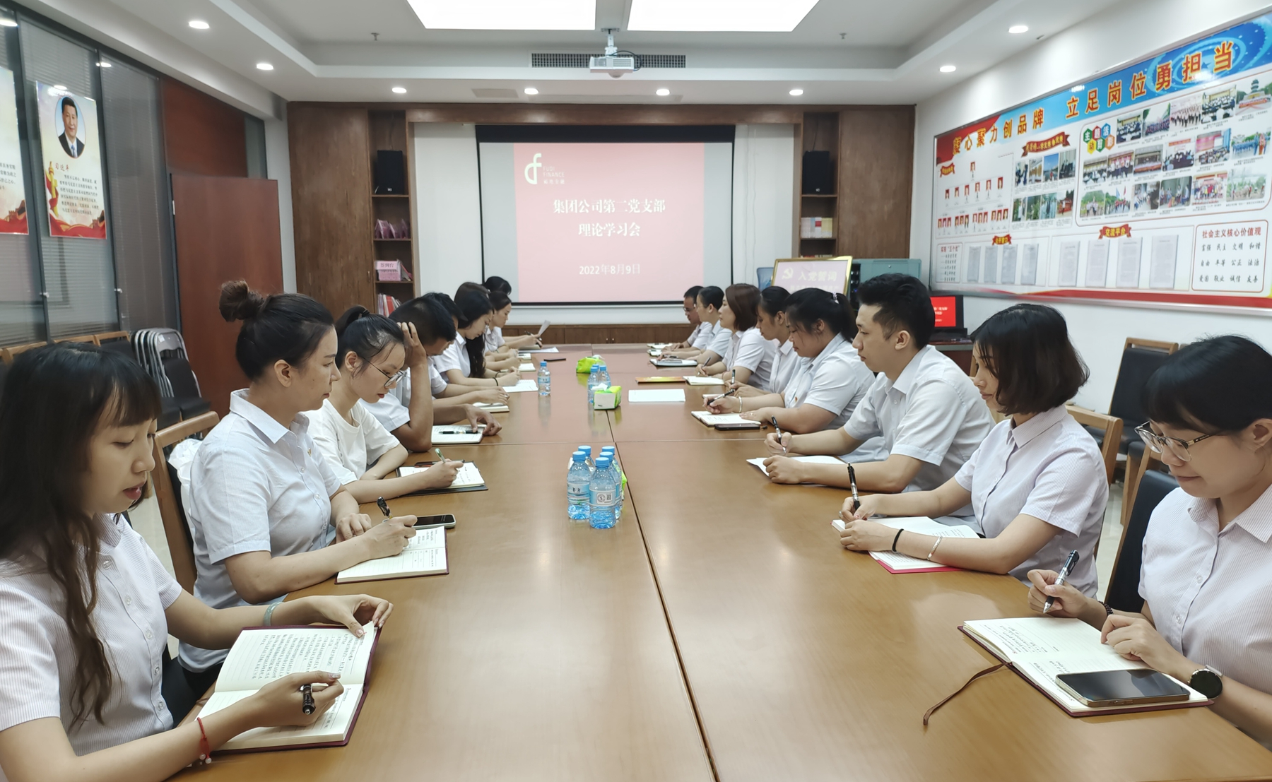 第二党支部召开理论学习会