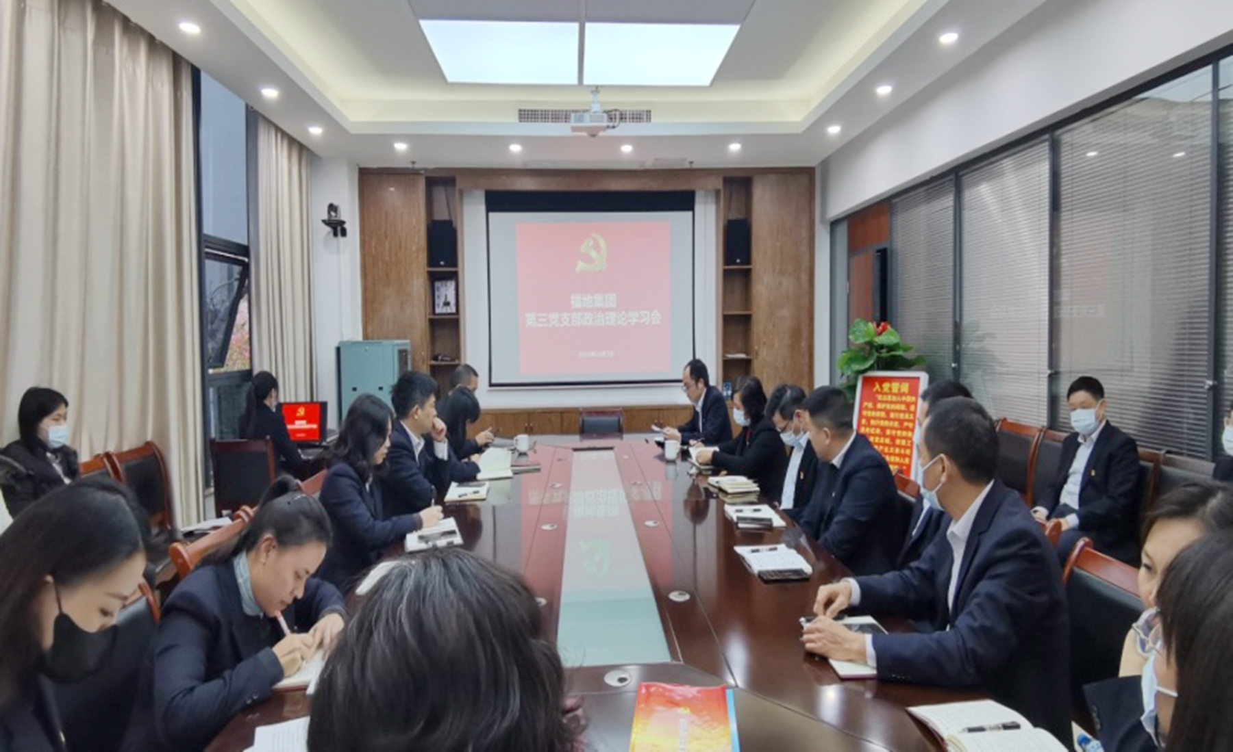 福地集团第三党支部召开政治理论学习会暨主题党日运动