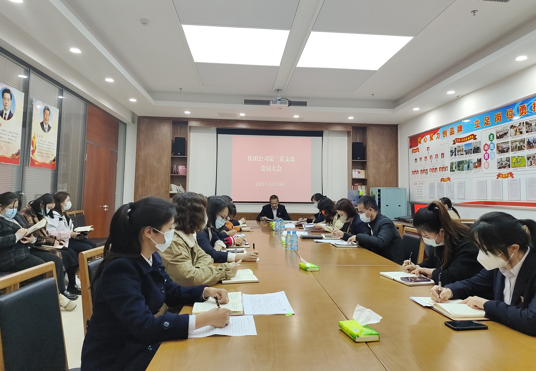 福地集团第二党支部召开理论学习会