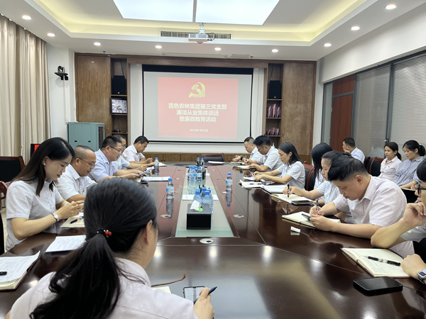 集团公司第三党支部开展理论学习会暨 主题党日运动