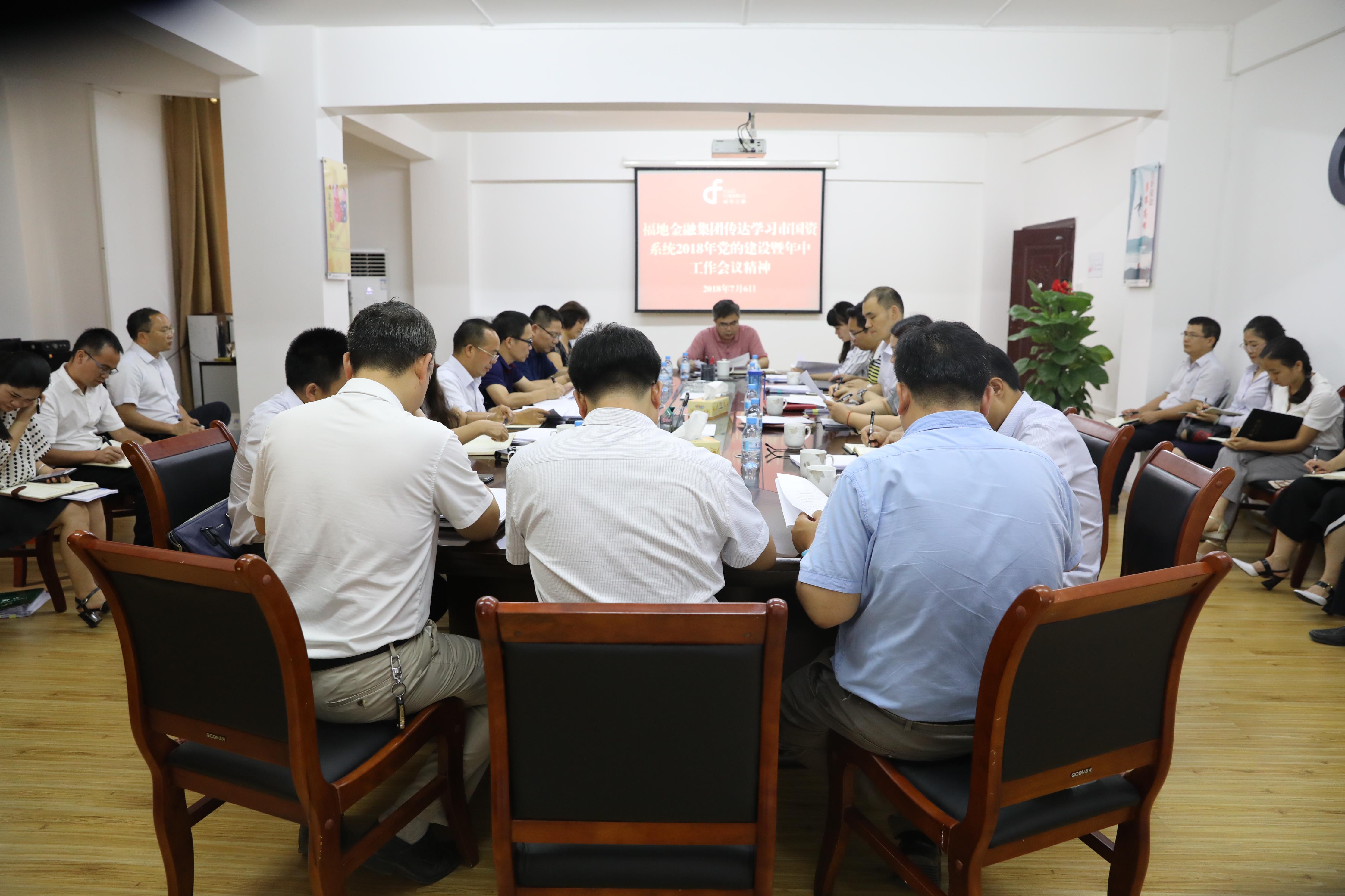 集团公司党委召开中心组学习扩大会—转达学习市国资委系统2018年党的建设暨年中事情聚会精神