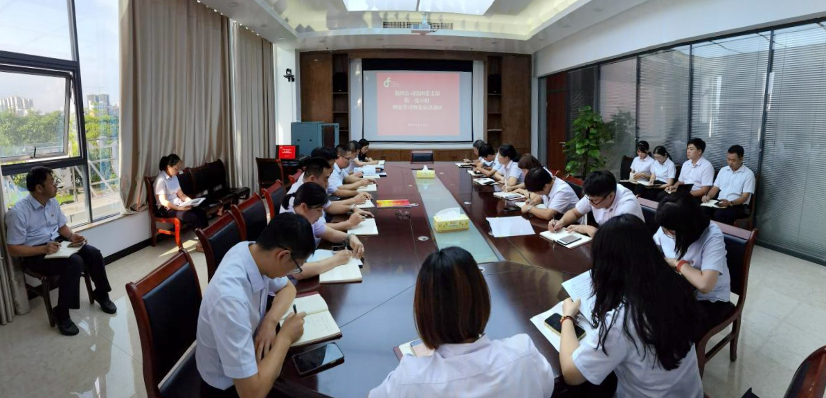 第四党支部召开理论学习会暨党员牢靠运动日