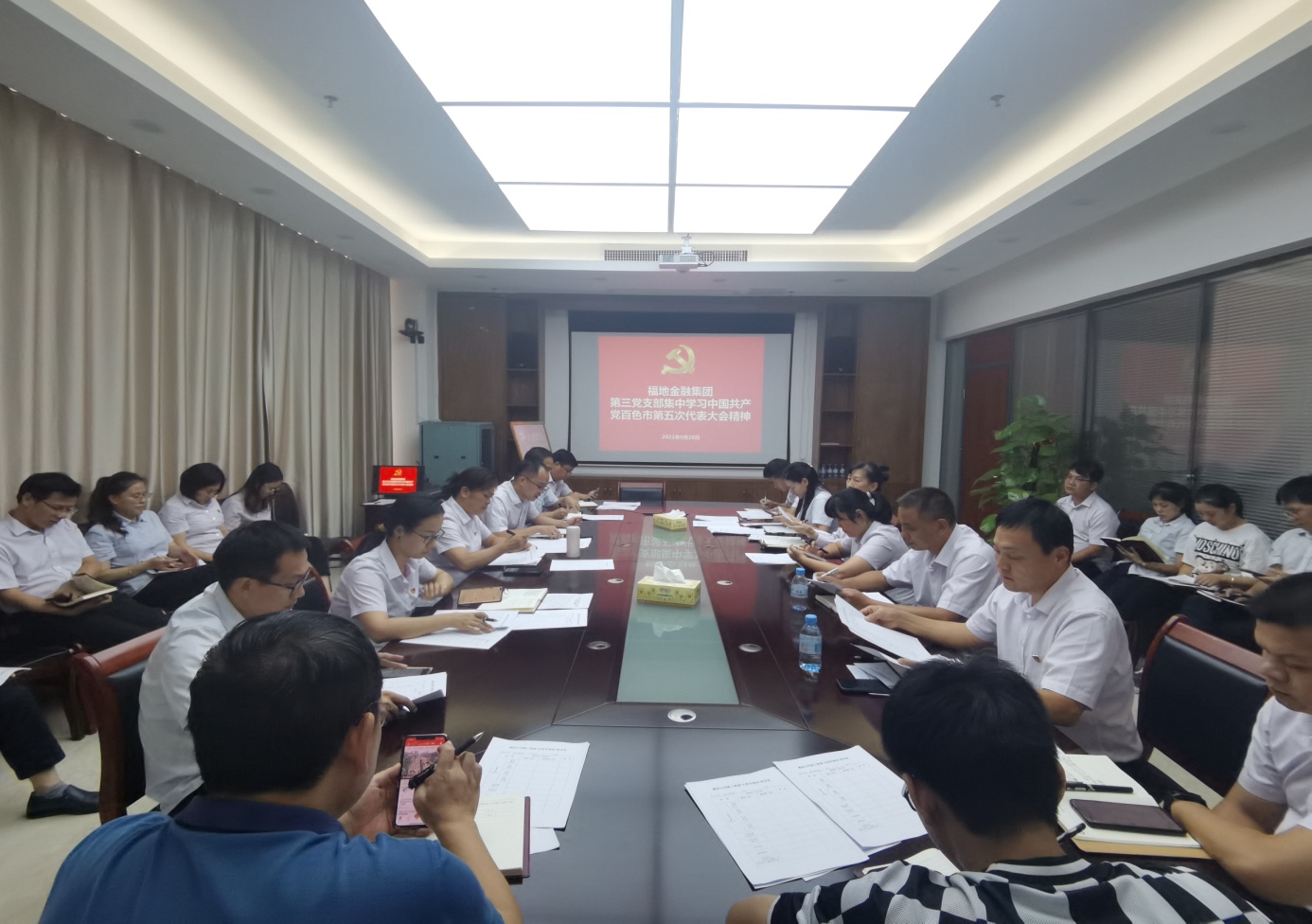 第三党支部召开专题学习会暨党员牢靠运动日