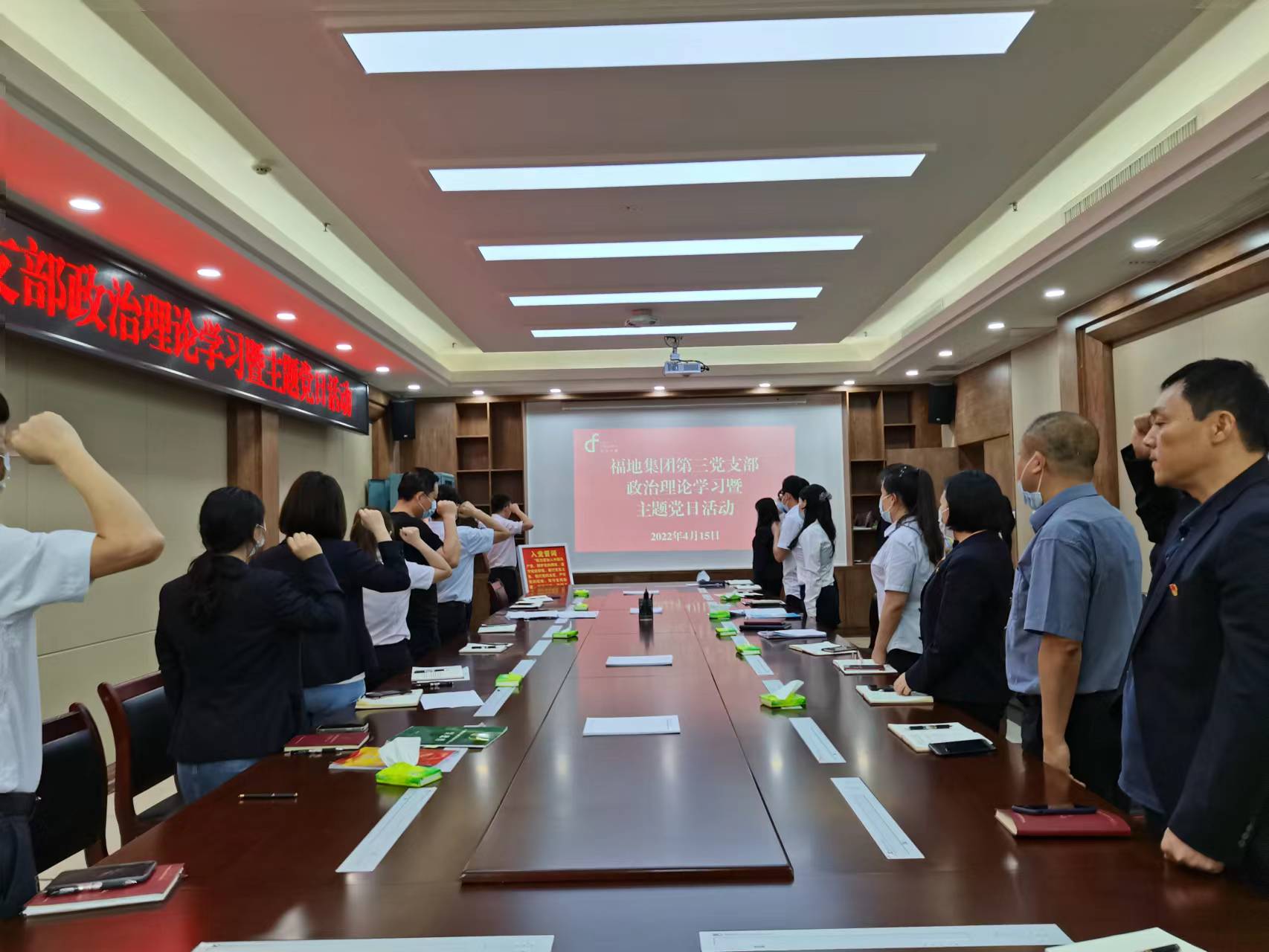 第三党支部开展理论学习暨主题党日运动